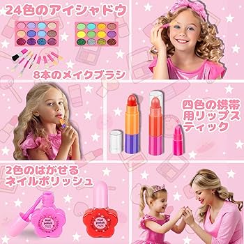 Amazon | VCYCTO メイクセット おもちゃ 女の子 お化粧 子供